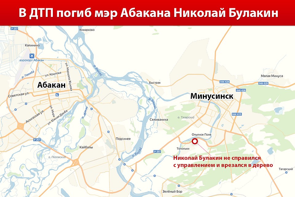ДТП произошло недалеко от Минусинска