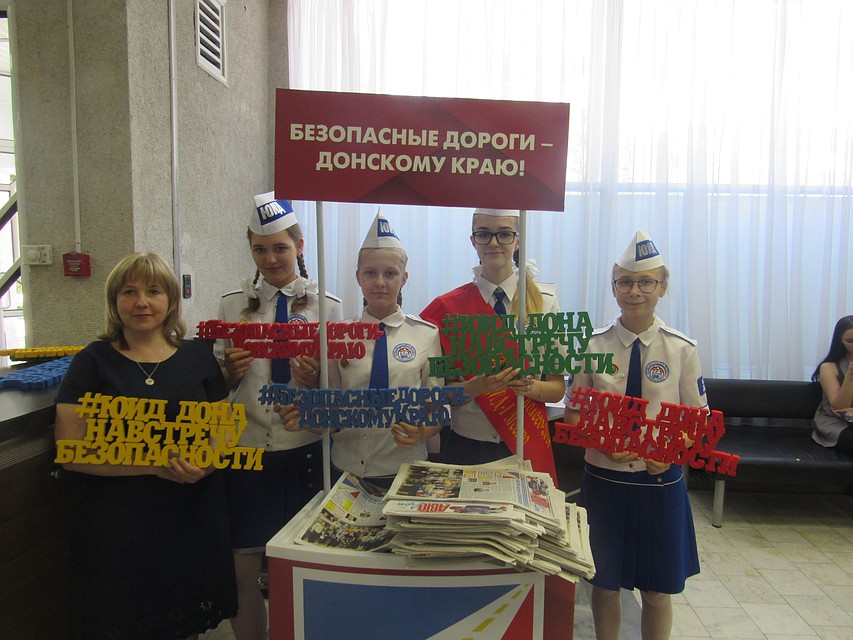 Фото: «ЮИД ДОНА»
