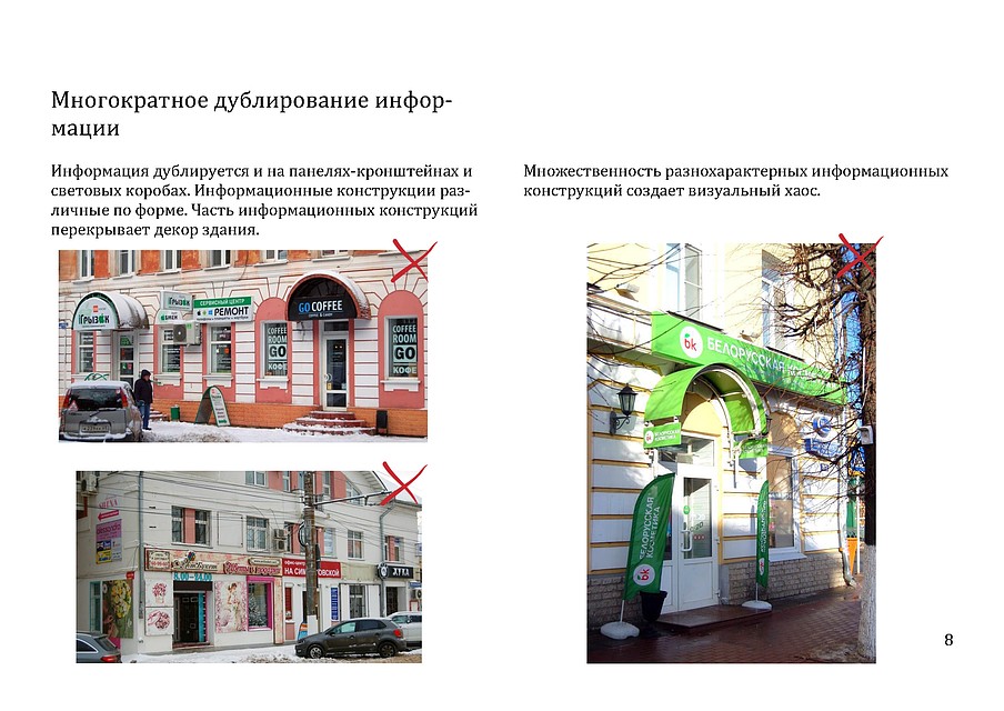 Вывески, которые не впишутся в дизайн-код города, придется заменить Фото: пресс-служба администрации Твери