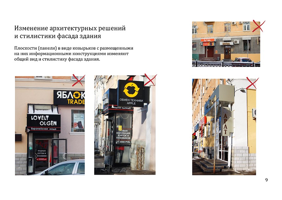 Вывески, которые не впишутся в дизайн-код города, придется заменить Фото: пресс-служба администрации Твери