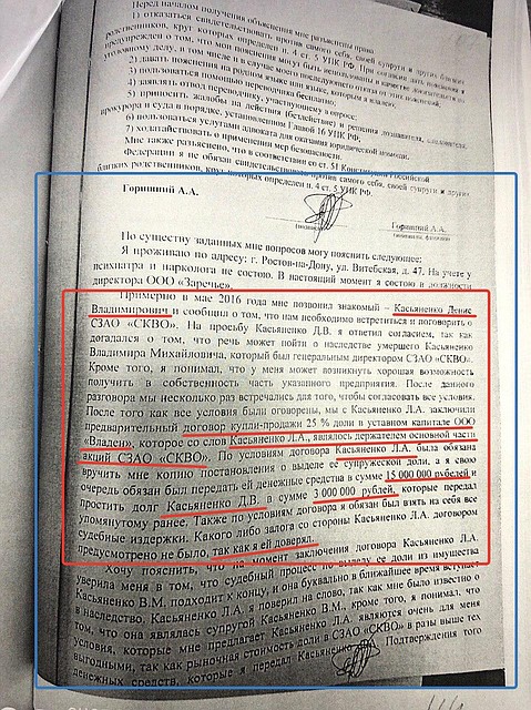 Фото: Предоставлено СЗАО «СКВО»