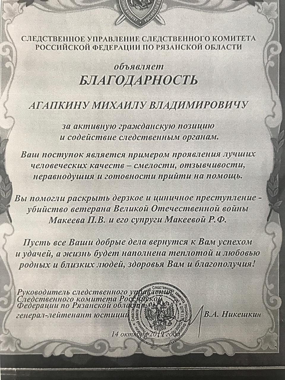 Фото: правительство Рязанской области.