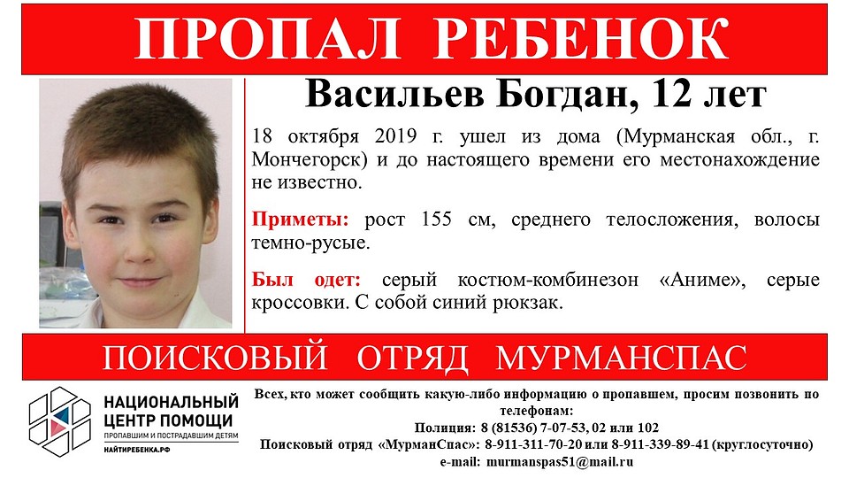 Фото: МурманСпас