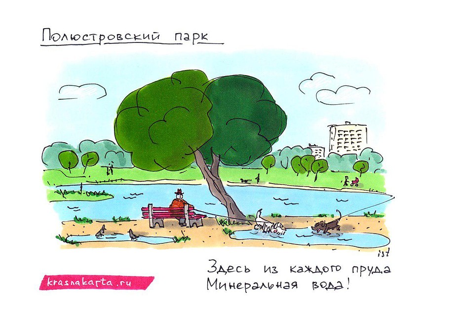 Минеральные воды в прудах парка, возможно, и не текут, но виды в нем и правда замечательные / Фото: Илья Тихомиров