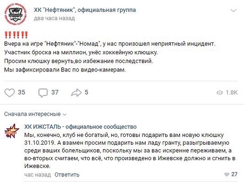 Фото: vk.com/dhlizhevsk