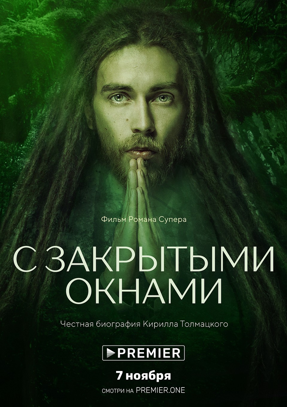 Постер фильма