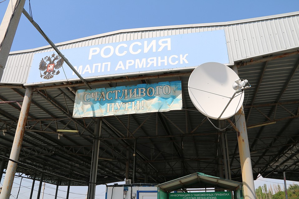 Пункт пропуска "Армянск" сейчас открыт только для пешеходов из -за перекрытого Украиной пункта пропуска "Каланчак" Фото: Анастасия ЖУКОВА