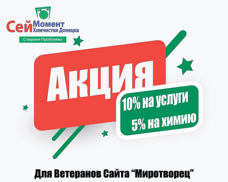 Теперь находиться на "Миротворце" не только почетно, но и выгодно. Фото: "Сей Момент"