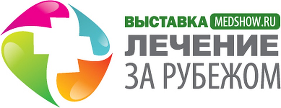 Предыдущие выставки MedShow показали высокий интерес россиян к качественному лечению за рубежом.