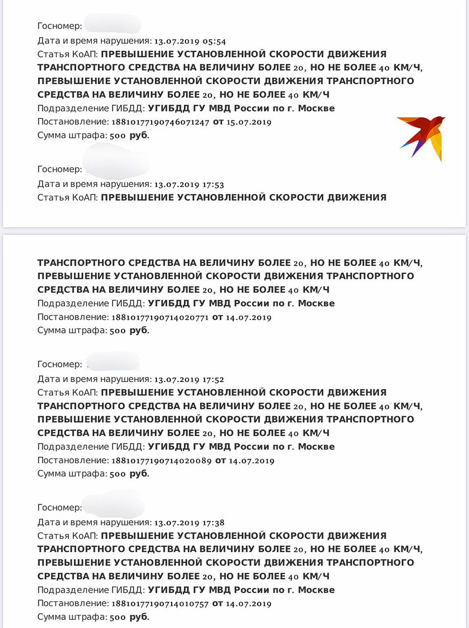 Муж Заворотнюк нарвался на штрафы, гоняя по Москве