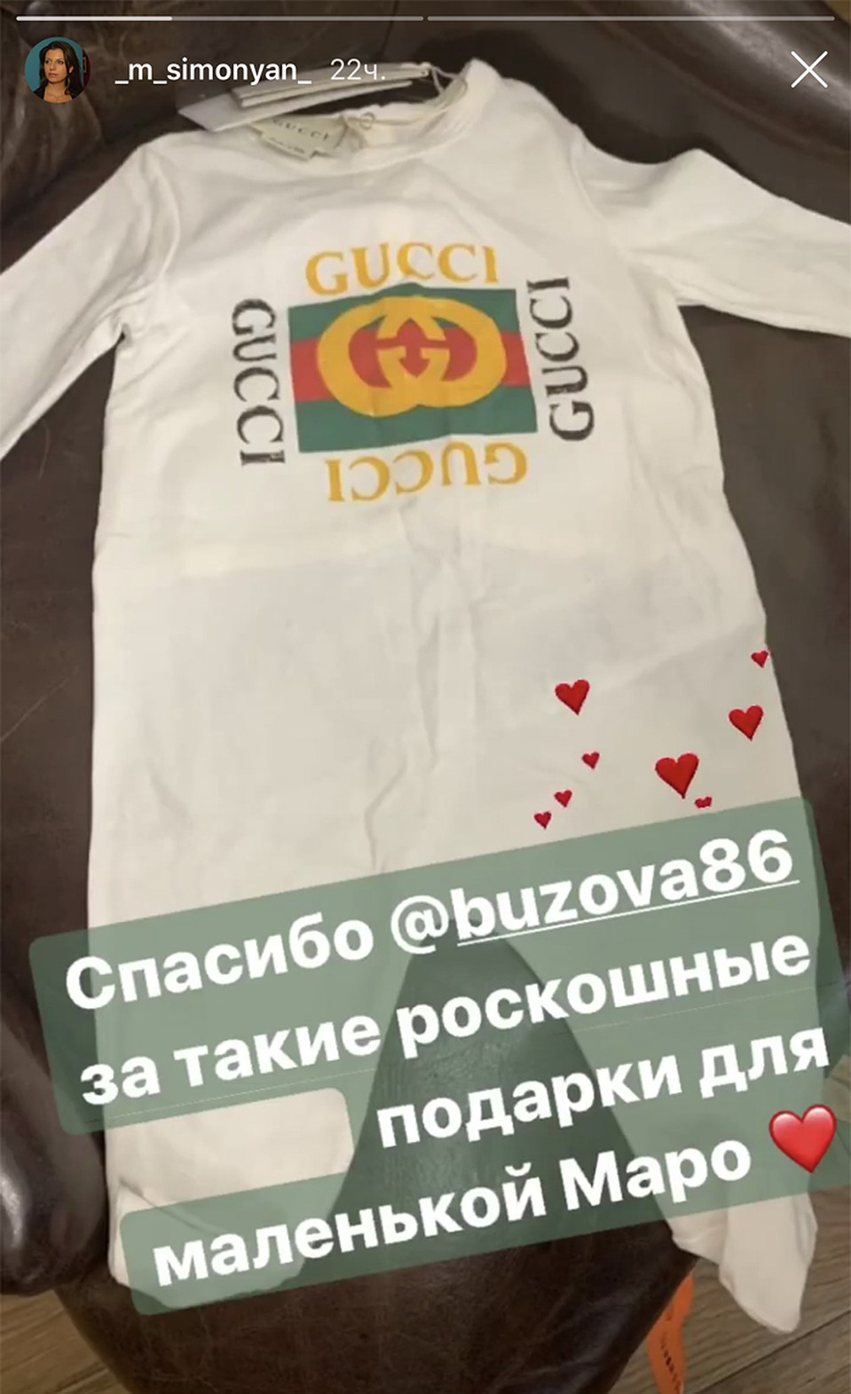 Бузова накупила в ЦУМе одежды для новорожденных