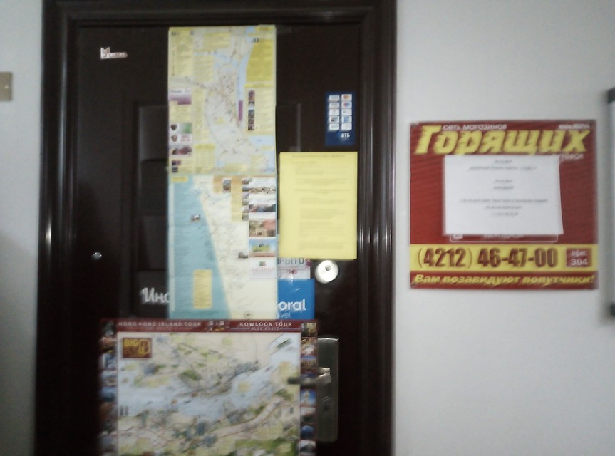 Более тридцати человек потеряли деньги, поддавшись на посулы липового «Магазина горящих путевок» Фото: Евгения МОЛОТОВА
