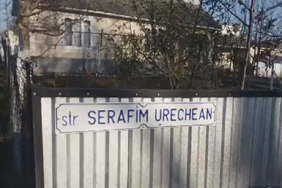 Улица имени Серафима Урекяна - самая длинная в селе (Фото: скриншот).