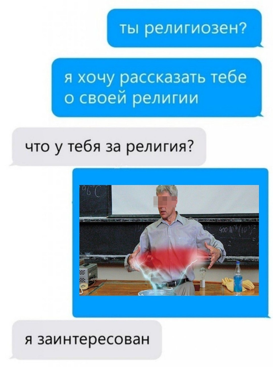На фото - преподаватель. Кстати, он на мемы не жаловался. Фото: vk.com/gaybar220