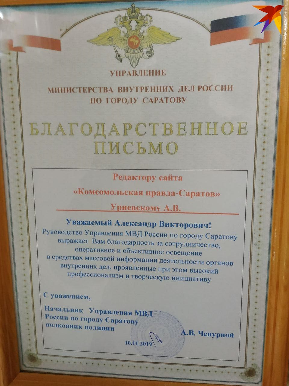 . Фото: Александр Уриевский