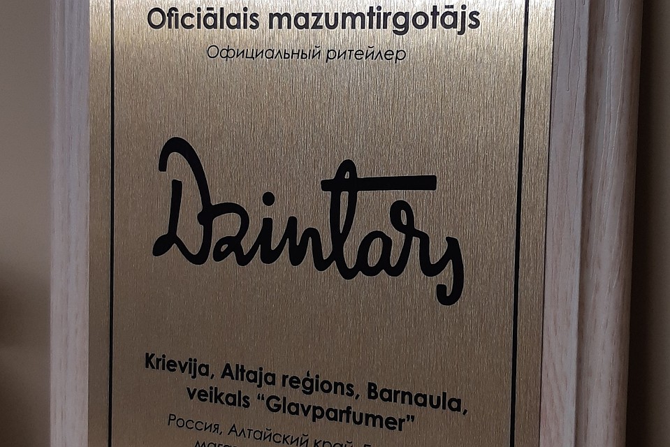 Свидетельство об официальном статусе «Главпарфюмера» от фирмы Dzintars. Фото: из личного архива героя(ев) публикации