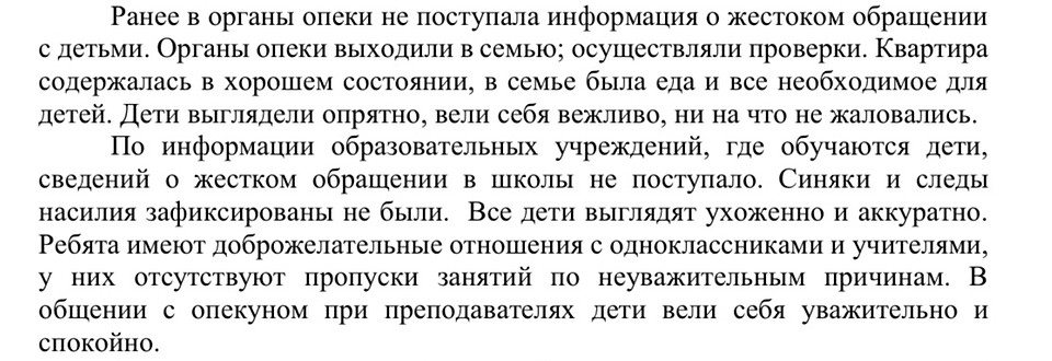 Ответ на запрос "КП" Департамента труда и социальной защиты Москвы