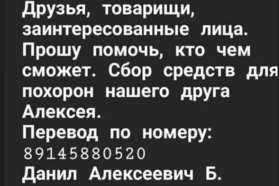 Фото: соцсети
