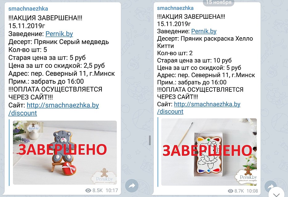 На канале появляется все больше предложений: в первый день была одна акция, сегодня - уже десять