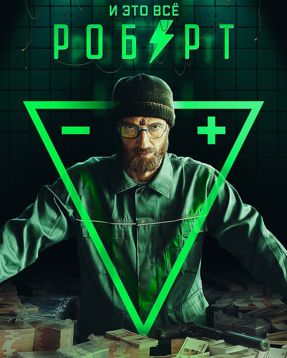 Постер сериала