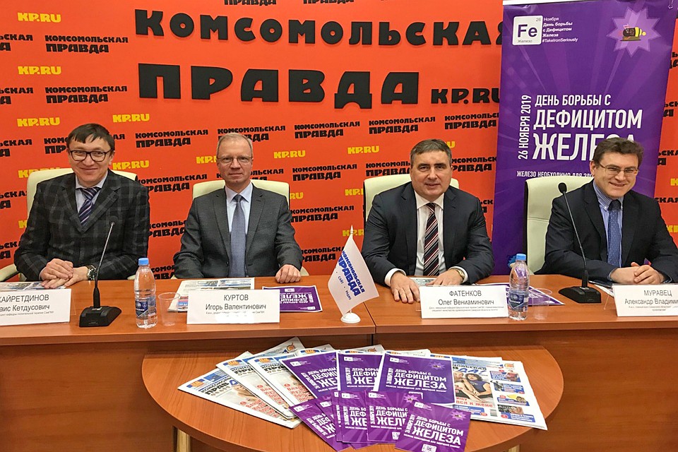 В День борьбы с дефицитом железа, 26 ноября, в пресс-центре «Комсомолки» эксперты обсудили актуальность проблемы для жителей Самарской губернии. Фото: Елена СБОРНОВА