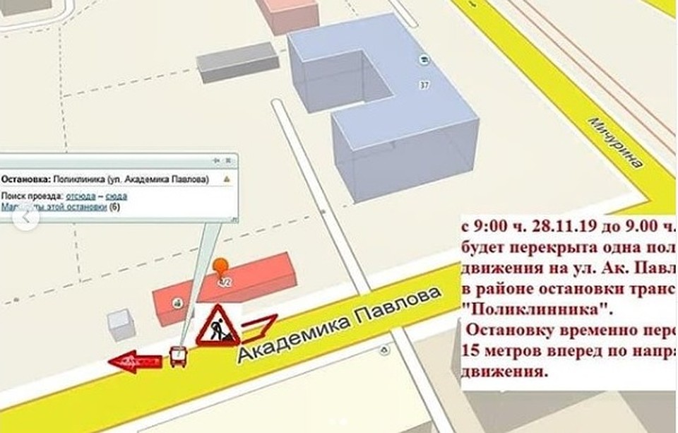 Перекрытие снимут утром 2 декабря. Схема: КрасКом.