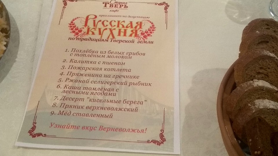А вот и меню первого участника Фото: Ирина ТАРАСОВА