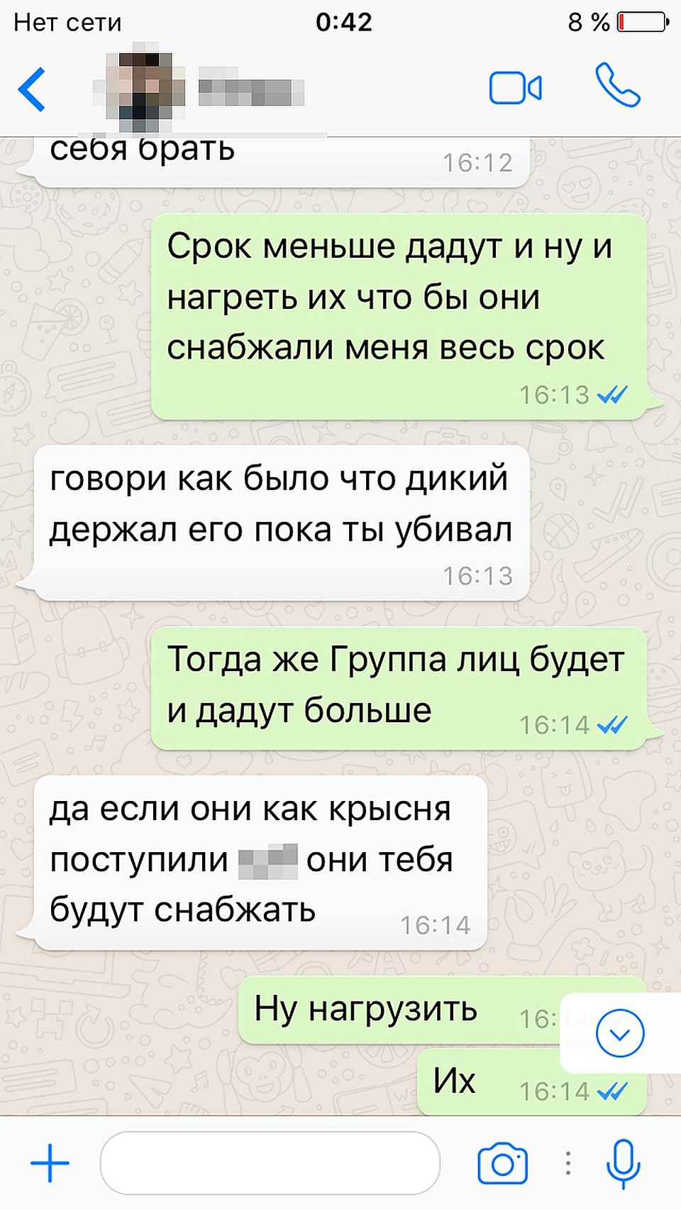 В переписках Васильев рассказывает, как убивал Максима, и кто на самом деле был его соучастником. Фото: Предоставлено героем публикации