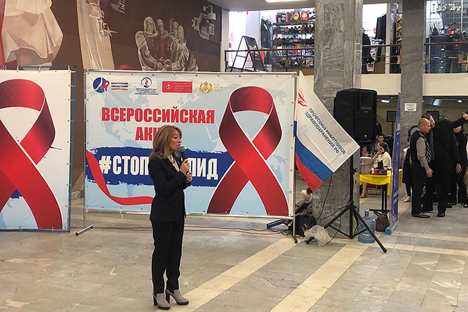 Фото: Центр СПИД Иркутской области