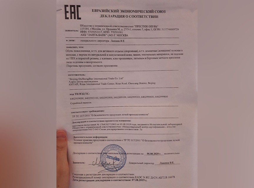 Такую бумагу показали нашему корреспонденту, пришедшему под видом покупателя Фото: Ирина Фадюшина