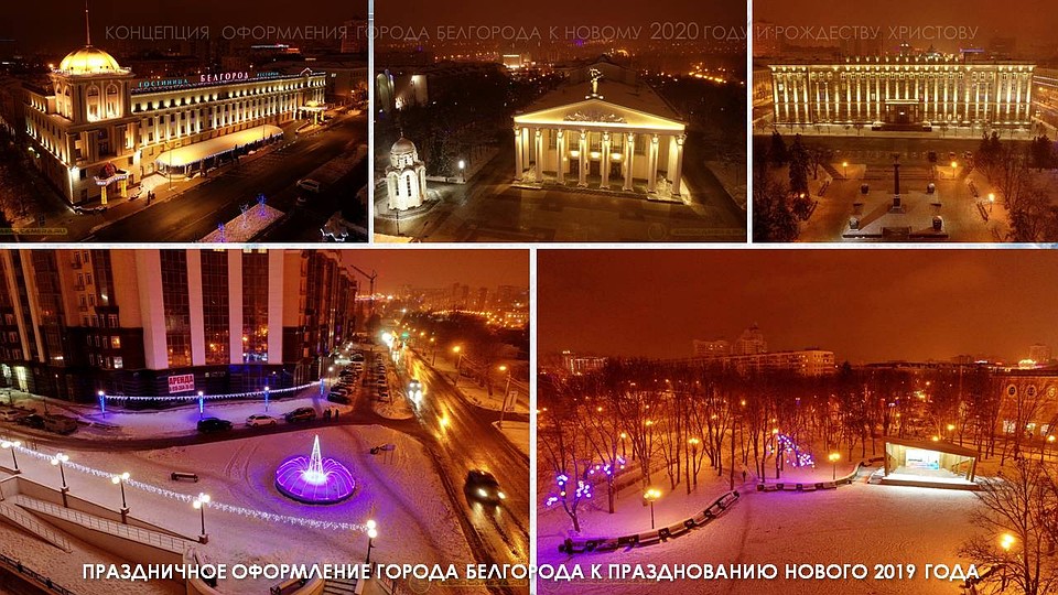 Фото пресс-службы администрации Белгорода.