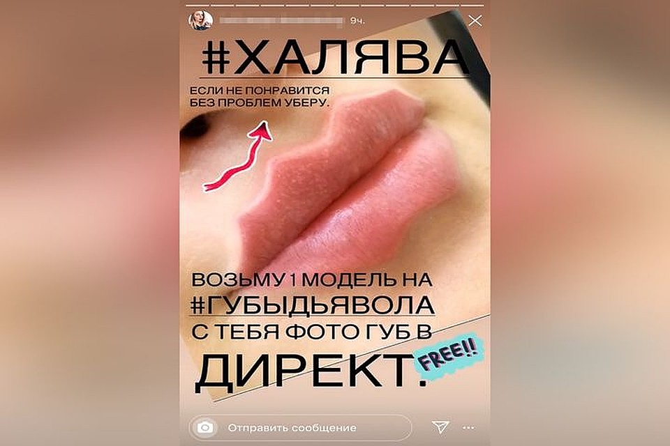 Новосибирские косметологи искали моделей в соцсетях, готовы были даже бесплатно такую красоту сделать, лишь бы руку. Фото: соцсети.