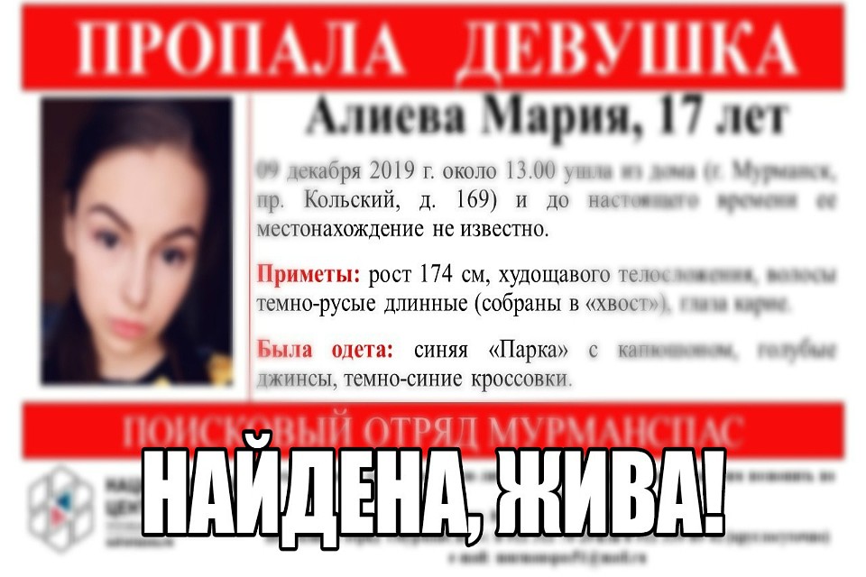 Мурманчанка вернулась домой через сутки. Фото: vk.com/murmanspas51