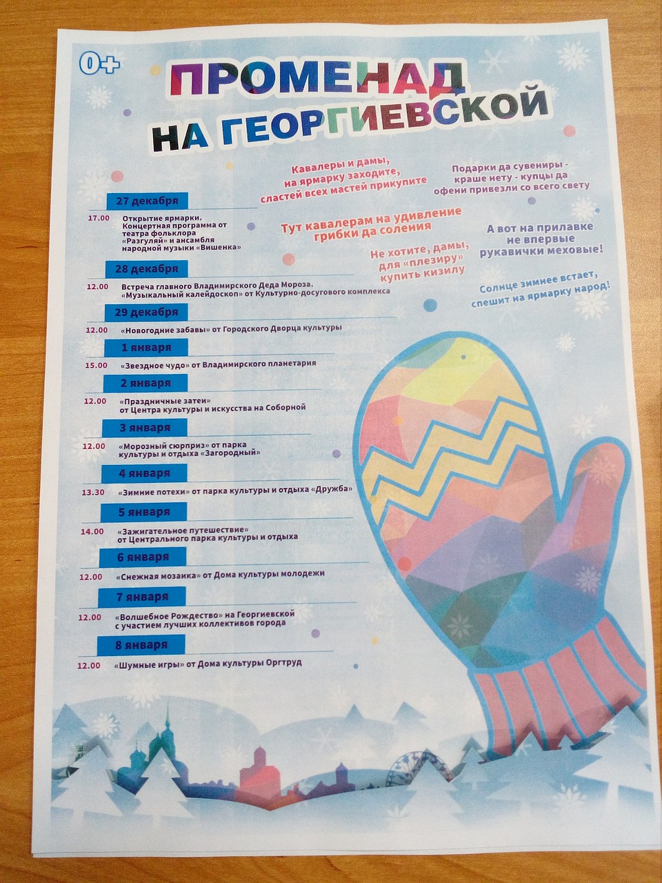 . Фото: Ирина Мальцева