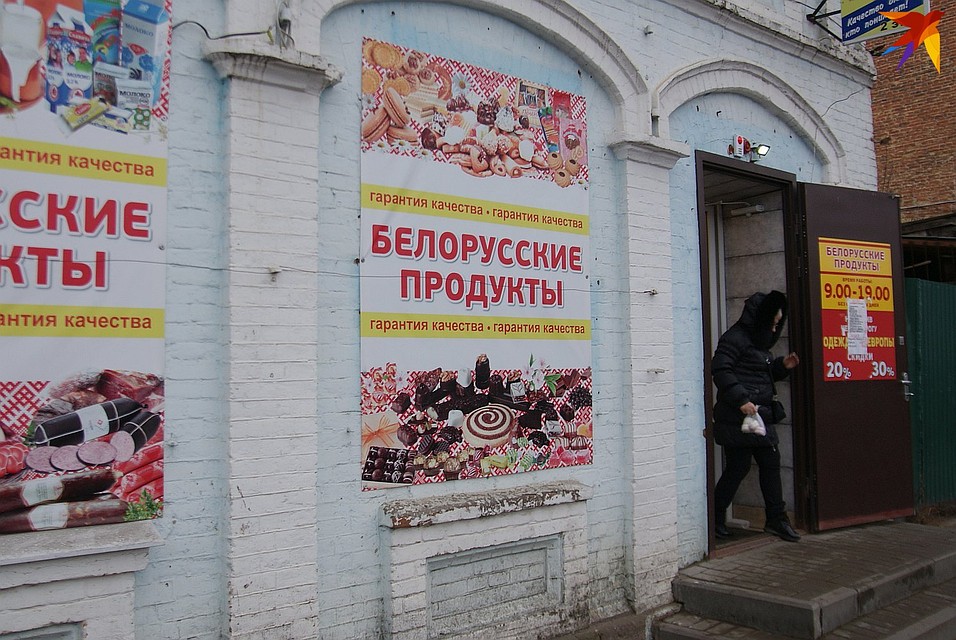 Магазин белорусских продуктов - в центре города Фото: Павел МИЦКЕВИЧ