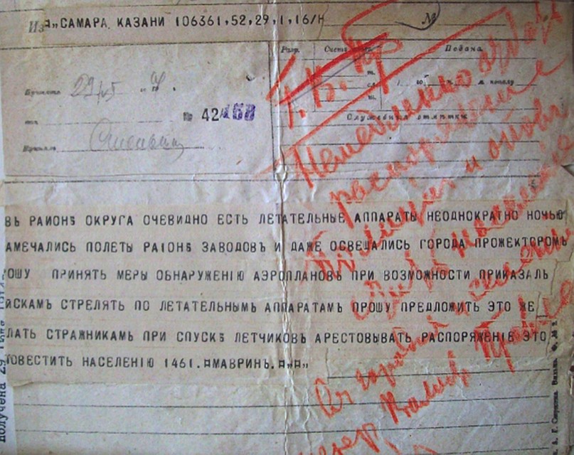 Телеграмма генерал-майора А. А. Маврина, полученная властями Самарской губернии.