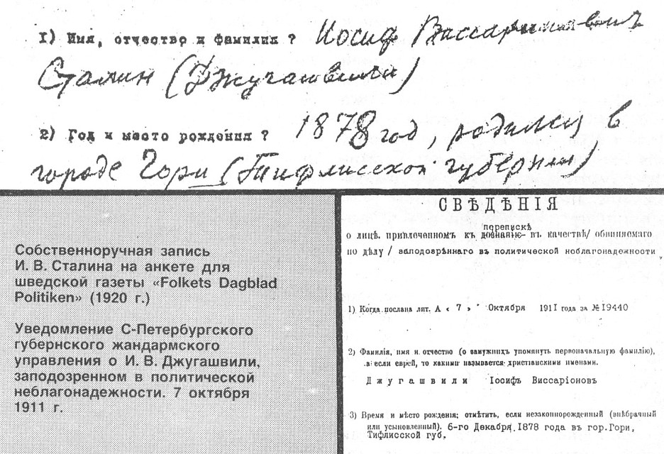 Фрагмент из публикации в журнале «Известия ЦК КПСС» (1990, № 11)