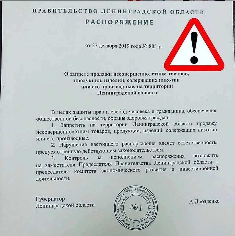 Губернатор Ленобласти запретил продавать детям никотиновые конфеты. Фото:instagram.com/drozdenko_au