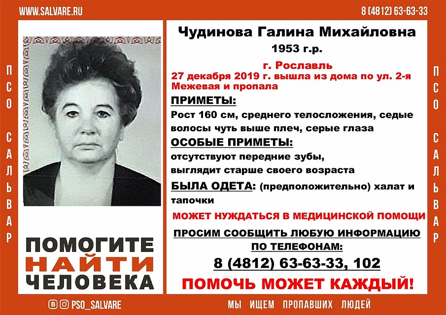 Фото: ПСО "Сальвар".