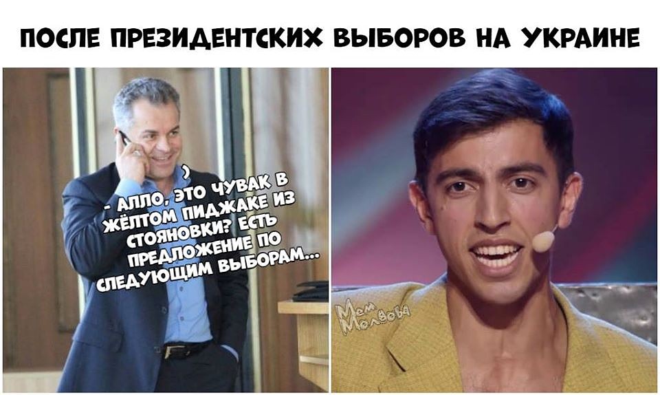 Иван Люленов - герой этого мема. Автор: МемМолдова.