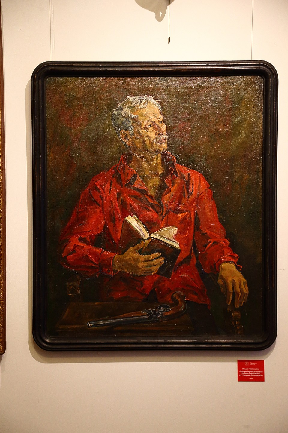 Потомок А.С. Пушкина