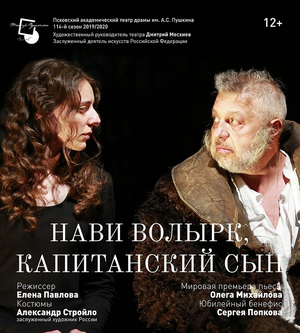Афиша: drampush.ru.