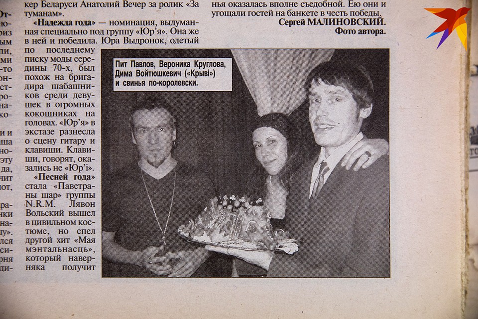 А вот какое фото из закулисья после "Рок-коронации-99", где триумфаторами стали Kriwi, опубликовала "Комсомолка". Фото: Павел МАРТИНЧИК