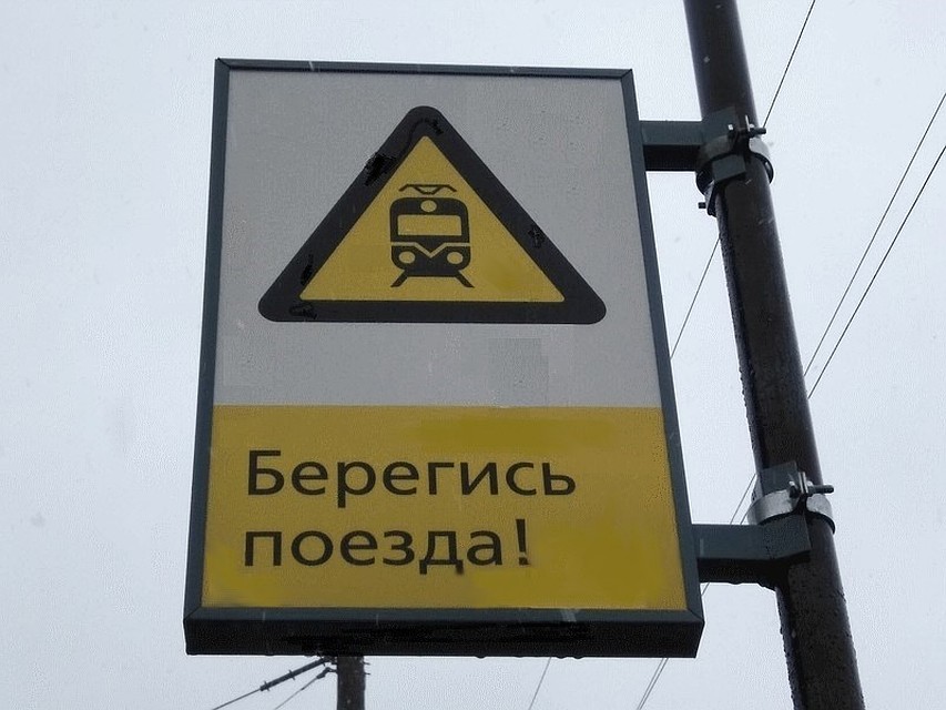 Фото: пресс-служба МЖД.