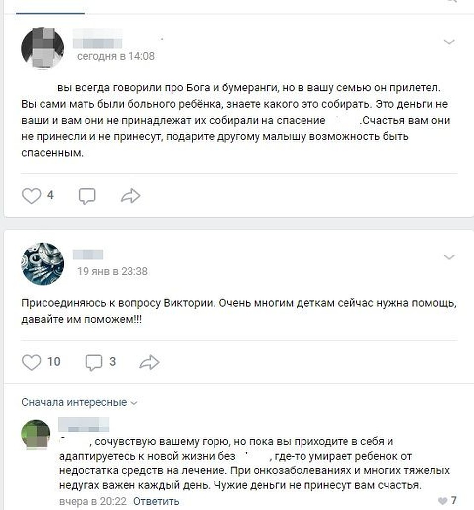 Активисты пишут на страничке убитой горем женщины просьбы помочь другим детям. Фото: соцсети.