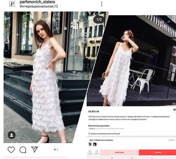 Вот те самые фото, которые разослала некто Janna. Dark. Слева - наряд авторства сестер Парфенович. Справа - наряд с китайского сайта AliExpress.