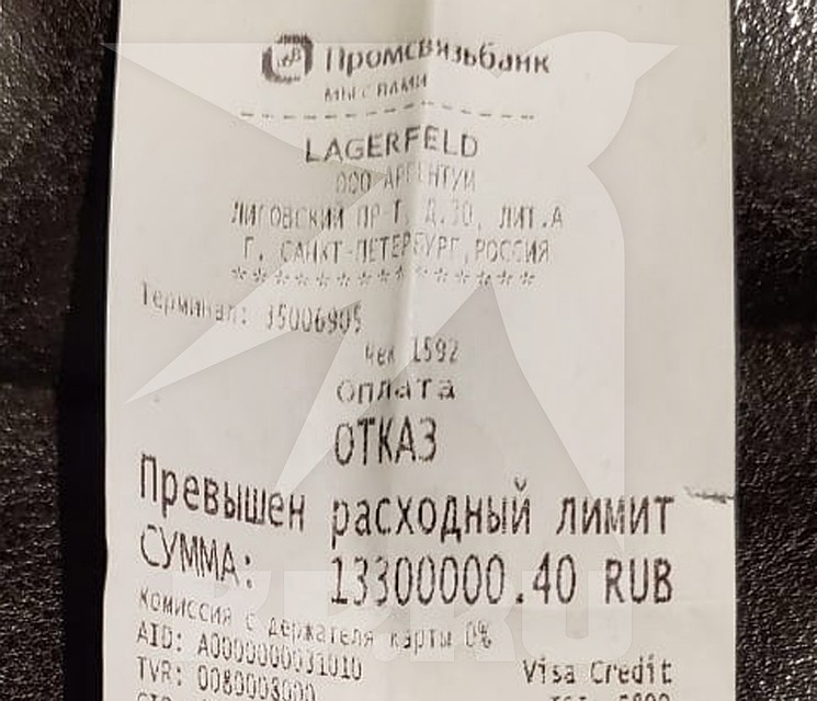 Банк отклонил разовое списание по карте на 13 миллионов рублей.