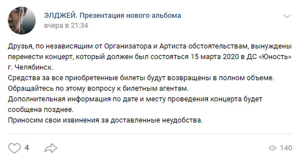 Заявление организаторов.Оте