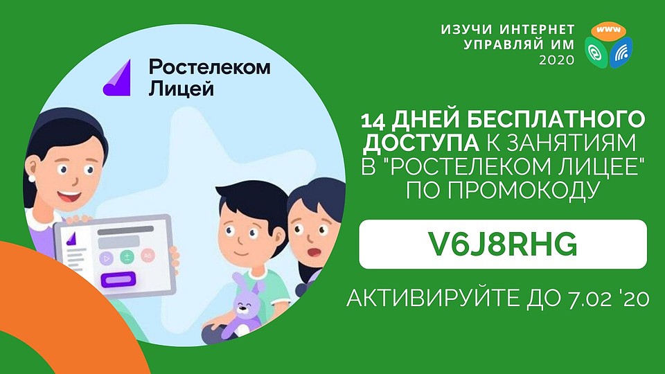 Фото: ПАО "Ростелеком".