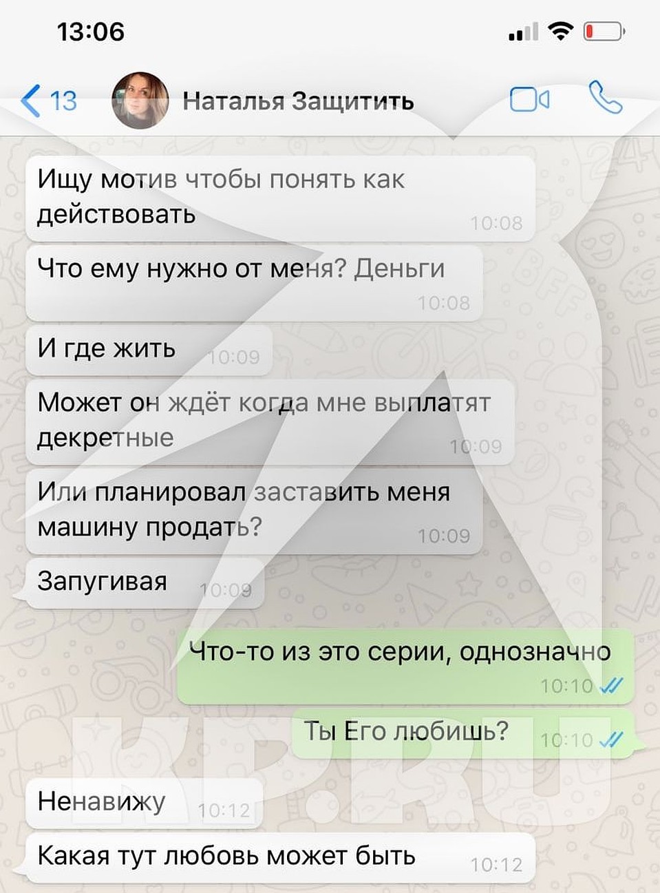 Наталья считала, что ее бывшему - Рустаму - нужны от нее только деньги. Он нигде не работал, а у нее были квартира, машина, хорошая работа…